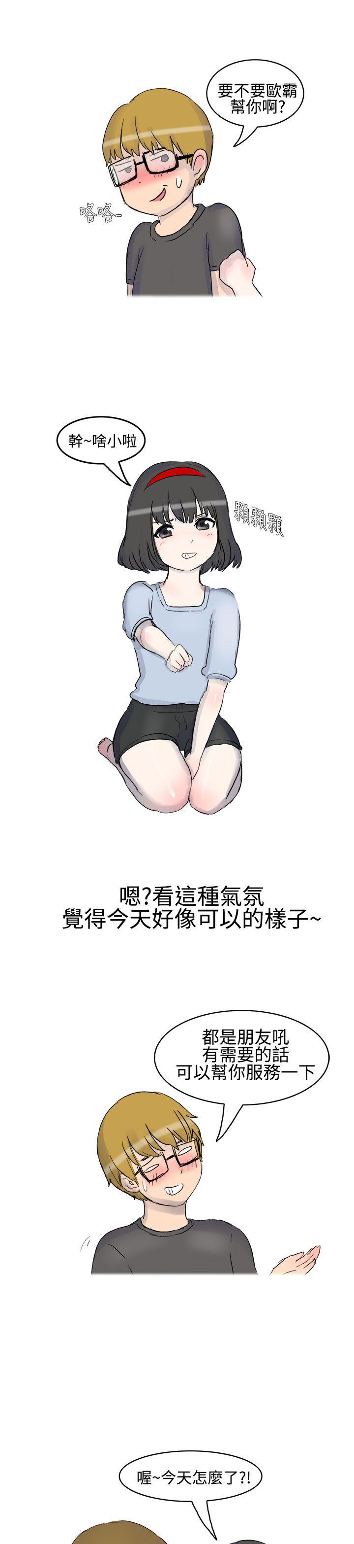 无法自拔(完结)[h漫]韩漫全集-无法自拔(完结)-被好朋友舔了(上)无删减无遮挡章节图片 