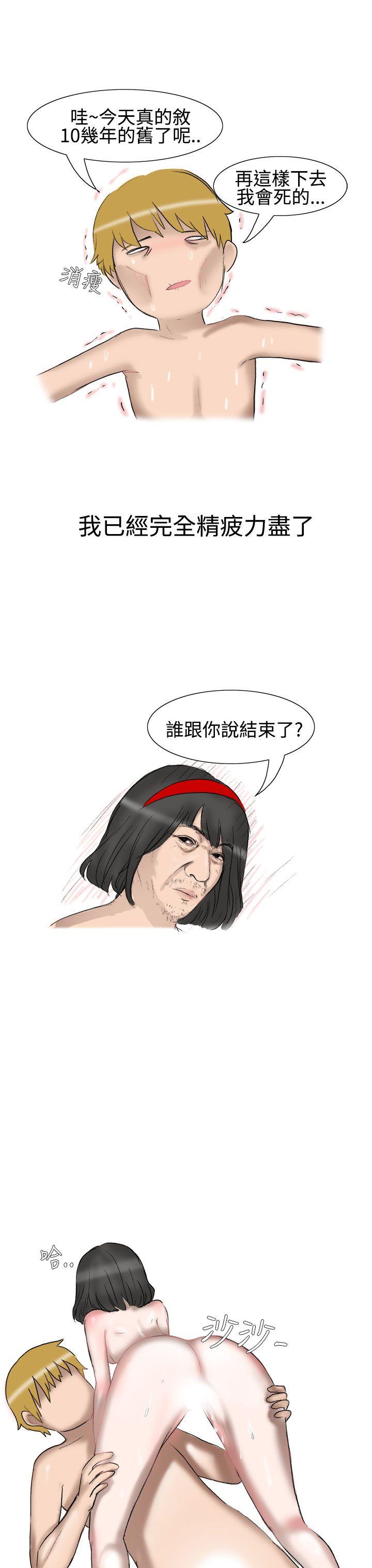 无法自拔(完结)[h漫]韩漫全集-无法自拔(完结)-被好朋友舔了(下)无删减无遮挡章节图片 