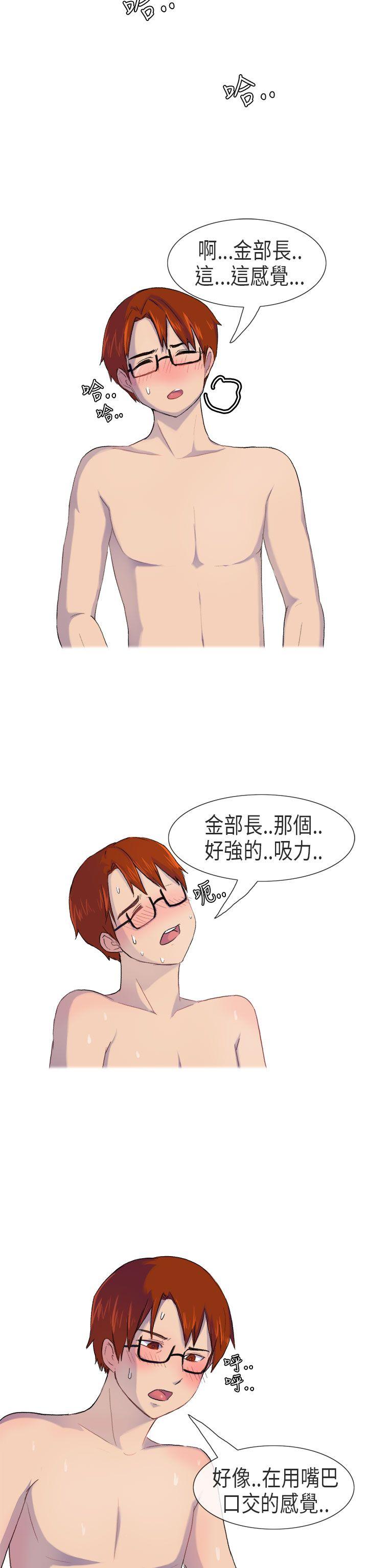 无法自拔(完结)[h漫]韩漫全集-无法自拔(完结)-在公司裡的秘密(下)无删减无遮挡章节图片 