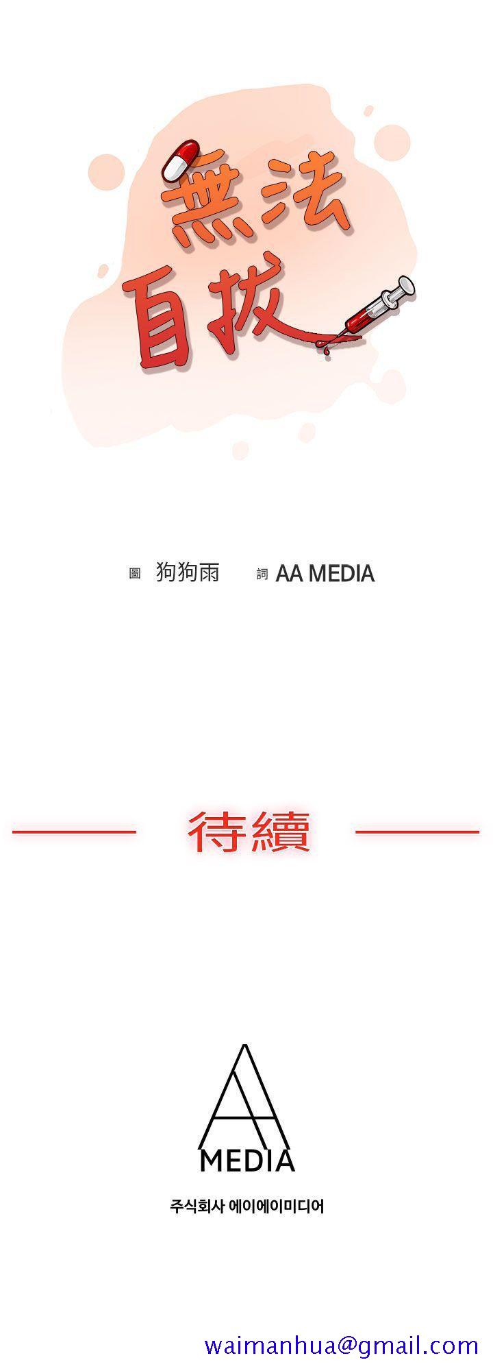 无法自拔(完结)[h漫]韩漫全集-无法自拔(完结)-噓!不可以告訴店長哦(下)无删减无遮挡章节图片 