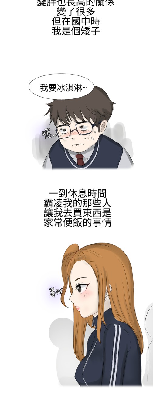 无法自拔(完结)[h漫]韩漫全集-无法自拔(完结)-霸凌女與跑腿男(上)无删减无遮挡章节图片 