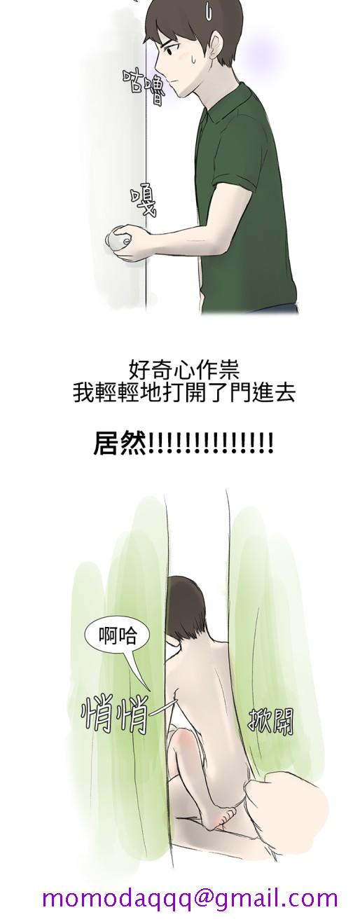 无法自拔(完结)[h漫]韩漫全集-无法自拔(完结)-霸凌女與跑腿男(上)无删减无遮挡章节图片 