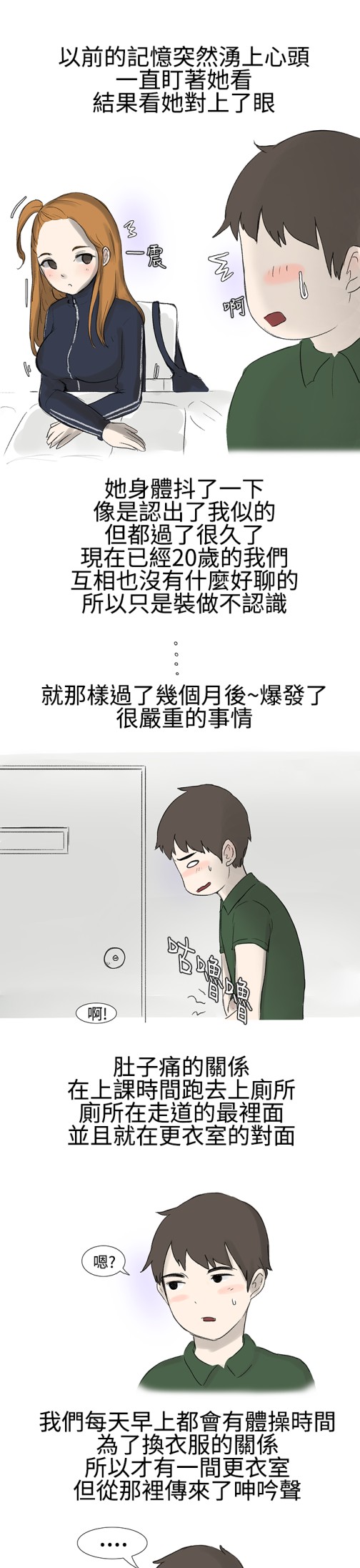 无法自拔(完结)[h漫]韩漫全集-无法自拔(完结)-霸凌女與跑腿男(上)无删减无遮挡章节图片 