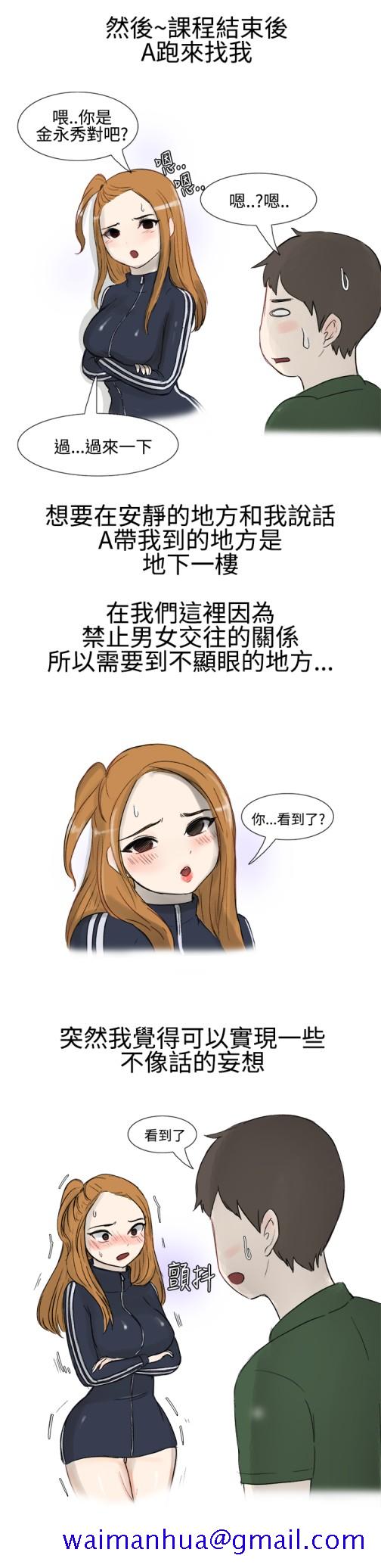 无法自拔(完结)[h漫]韩漫全集-无法自拔(完结)-霸凌女與跑腿男(上)无删减无遮挡章节图片 
