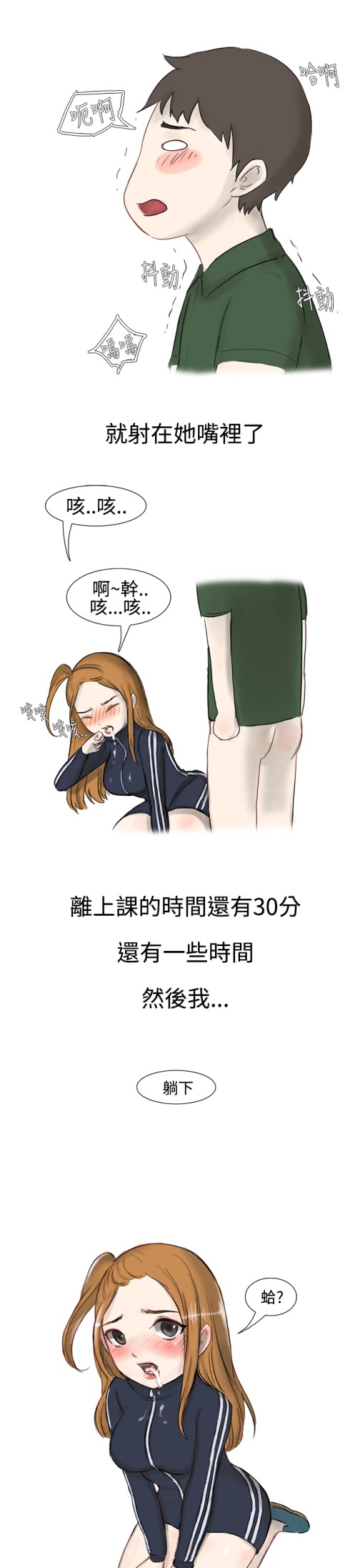 无法自拔(完结)[h漫]韩漫全集-无法自拔(完结)-霸凌女與跑腿男(上)无删减无遮挡章节图片 