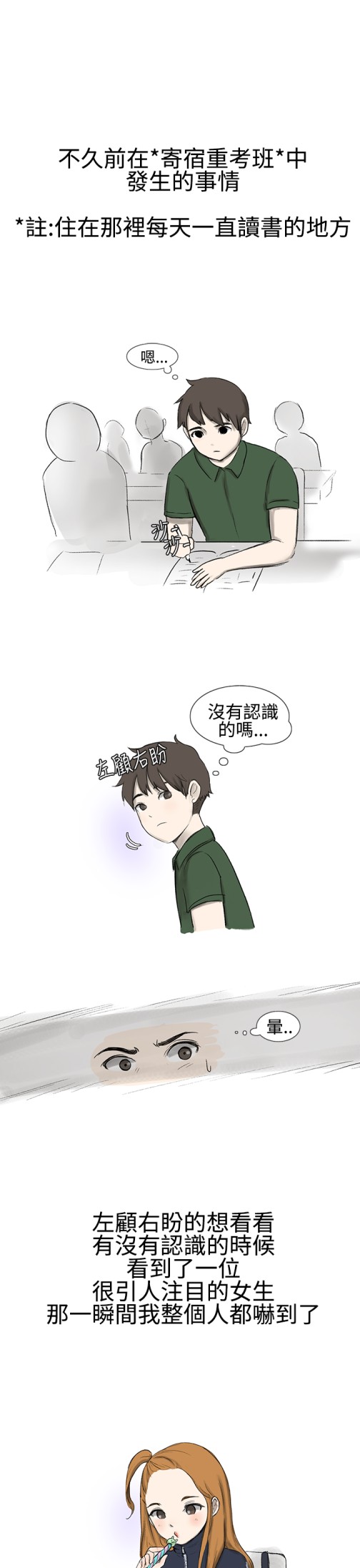 无法自拔(完结)[h漫]韩漫全集-无法自拔(完结)-霸凌女與跑腿男(上)无删减无遮挡章节图片 