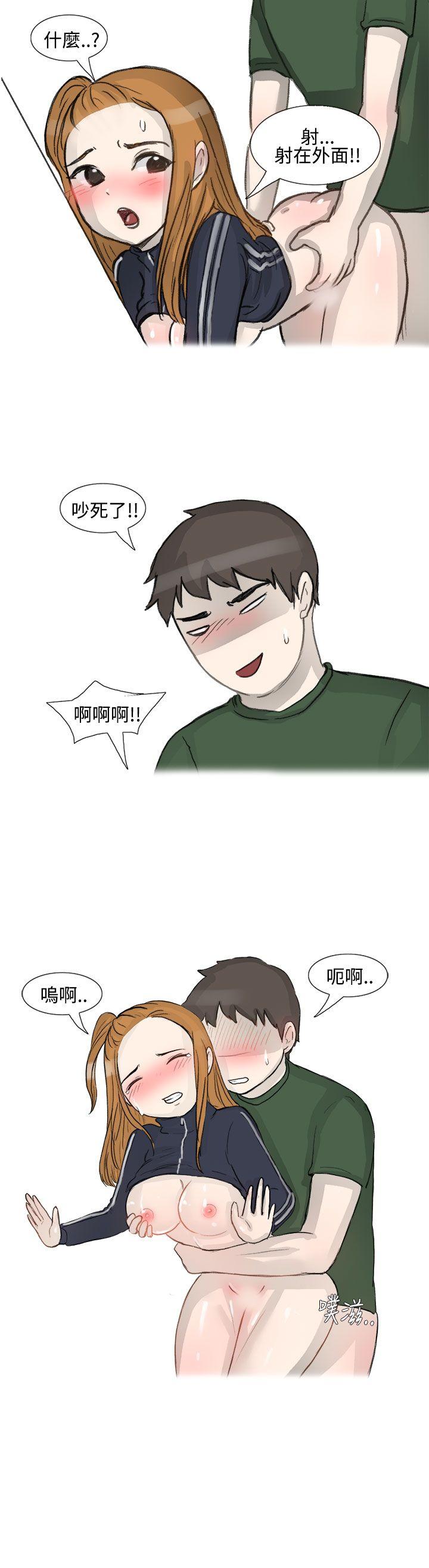 无法自拔(完结)[h漫]韩漫全集-无法自拔(完结)-霸凌女與跑腿男(下)无删减无遮挡章节图片 