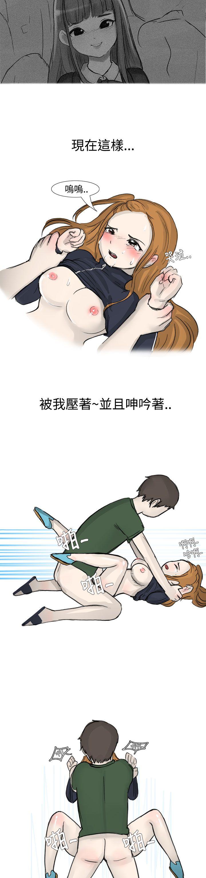 无法自拔(完结)[h漫]韩漫全集-无法自拔(完结)-霸凌女與跑腿男(下)无删减无遮挡章节图片 