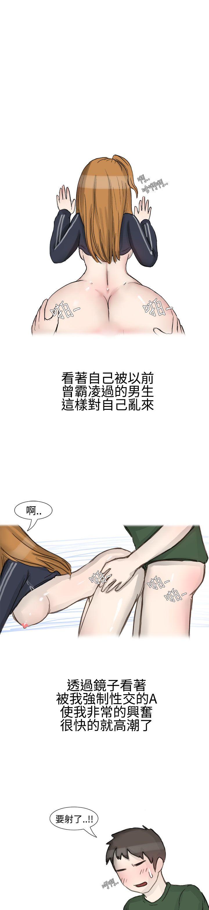 无法自拔(完结)[h漫]韩漫全集-无法自拔(完结)-霸凌女與跑腿男(下)无删减无遮挡章节图片 