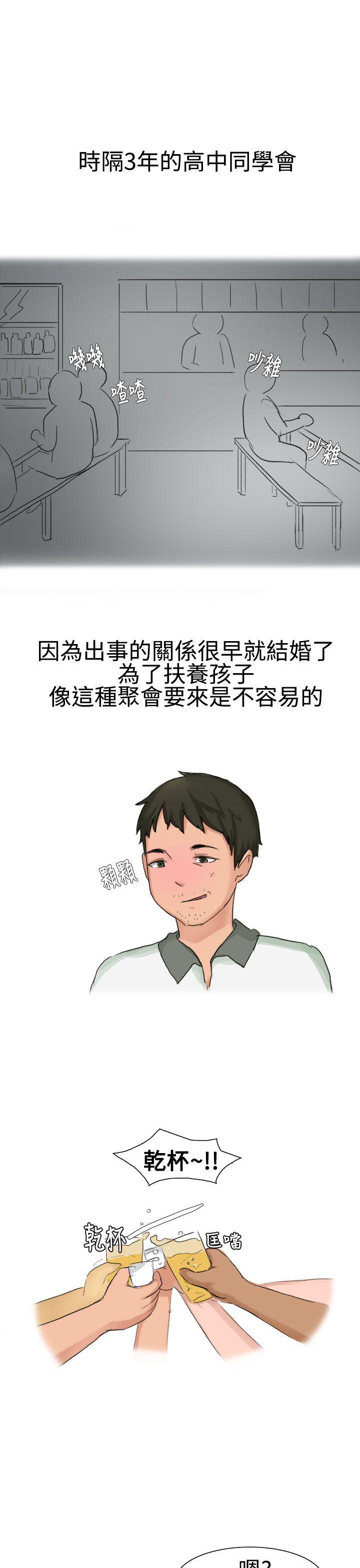 无法自拔(完结)[h漫]韩漫全集-无法自拔(完结)-高中同學的誘惑(上)无删减无遮挡章节图片 