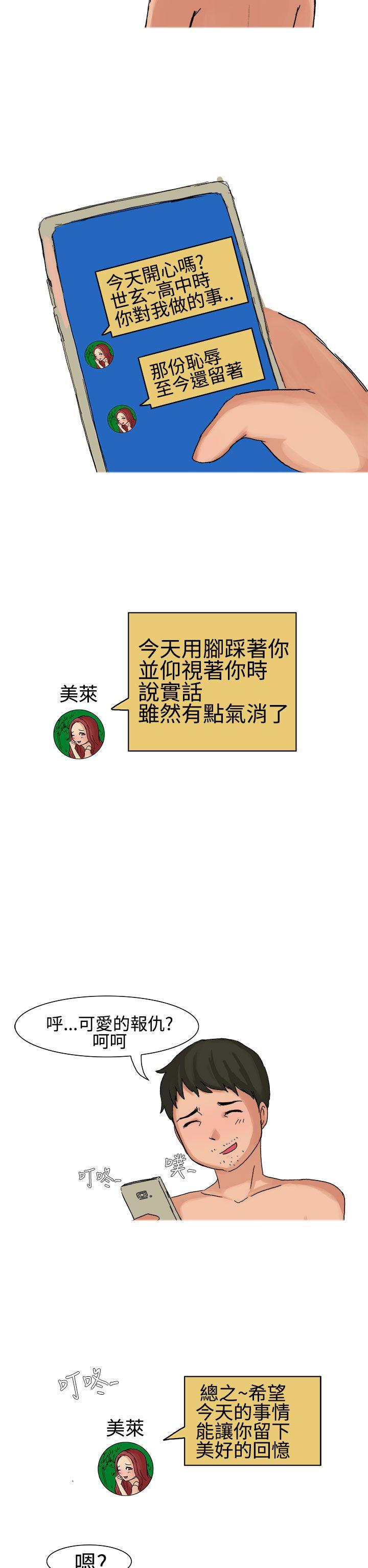 无法自拔(完结)[h漫]韩漫全集-无法自拔(完结)-高中同學的誘惑(下)无删减无遮挡章节图片 