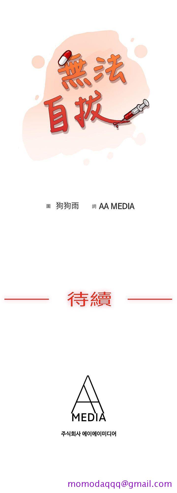 无法自拔(完结)[h漫]韩漫全集-无法自拔(完结)-高中同學的誘惑(下)无删减无遮挡章节图片 