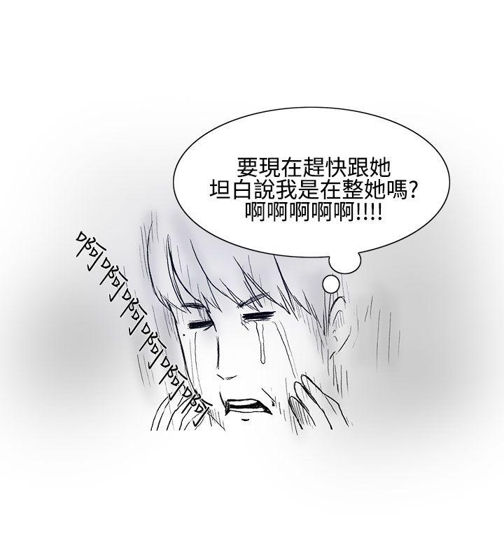 无法自拔(完结)[h漫]韩漫全集-无法自拔(完结)-對好朋友來個偷拍吧(上)无删减无遮挡章节图片 