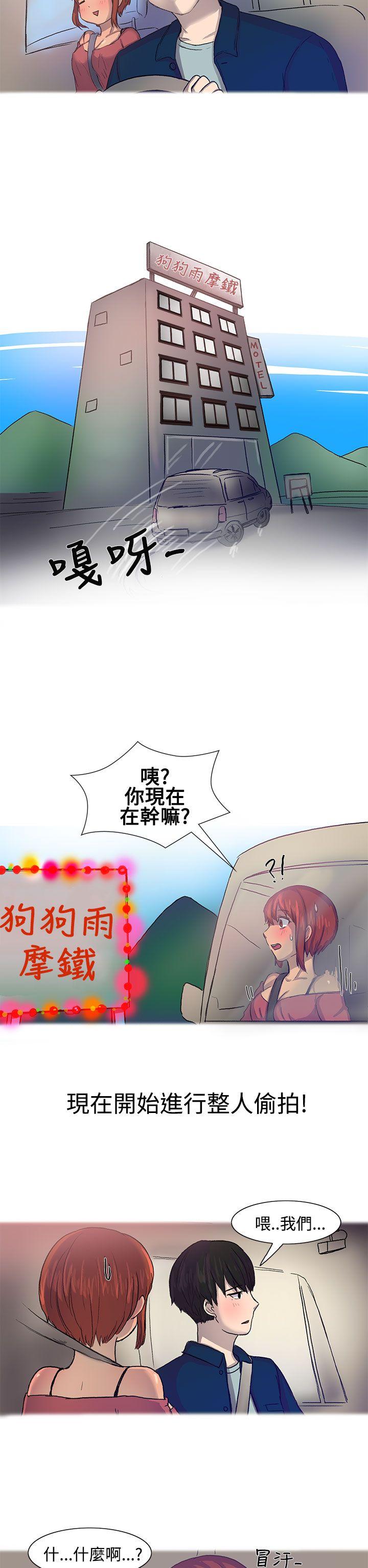 无法自拔(完结)[h漫]韩漫全集-无法自拔(完结)-對好朋友來個偷拍吧(上)无删减无遮挡章节图片 