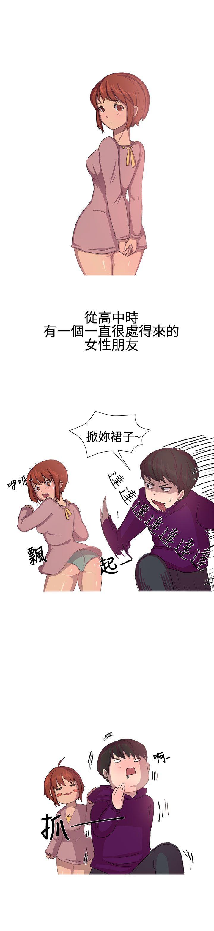 无法自拔(完结)[h漫]韩漫全集-无法自拔(完结)-對好朋友來個偷拍吧(上)无删减无遮挡章节图片 