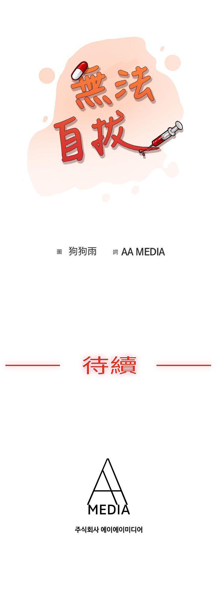 无法自拔(完结)[h漫]韩漫全集-无法自拔(完结)-對好朋友來個偷拍吧(上)无删减无遮挡章节图片 