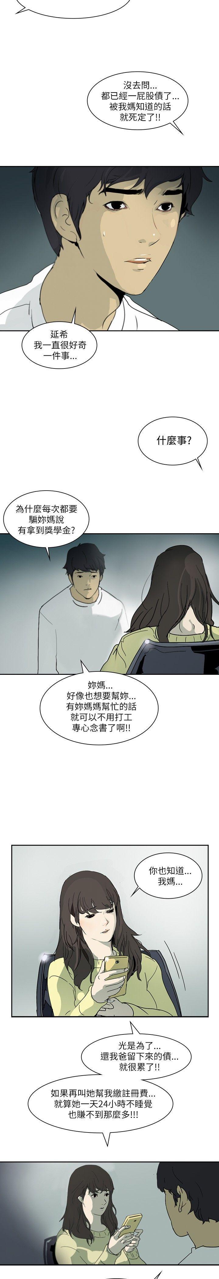延希(又名美丽蜕变)[抖漫]韩漫全集-延希(又名美丽蜕变)-第1話无删减无遮挡章节图片 