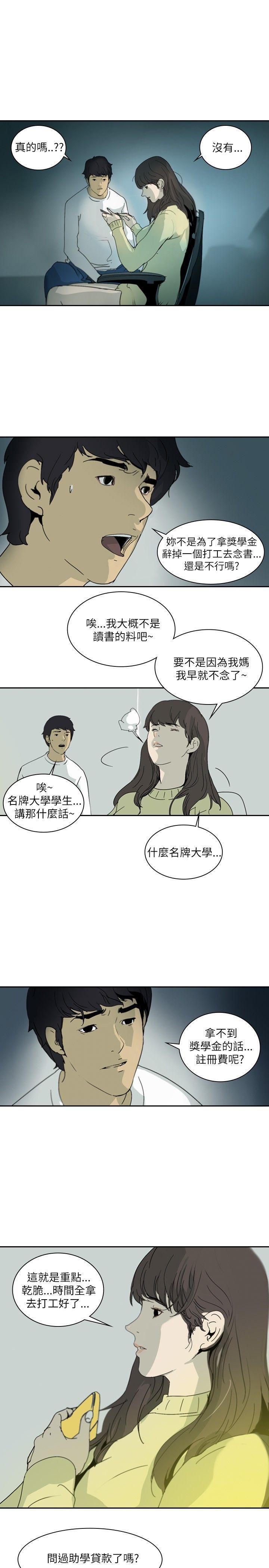 延希(又名美丽蜕变)[抖漫]韩漫全集-延希(又名美丽蜕变)-第1話无删减无遮挡章节图片 