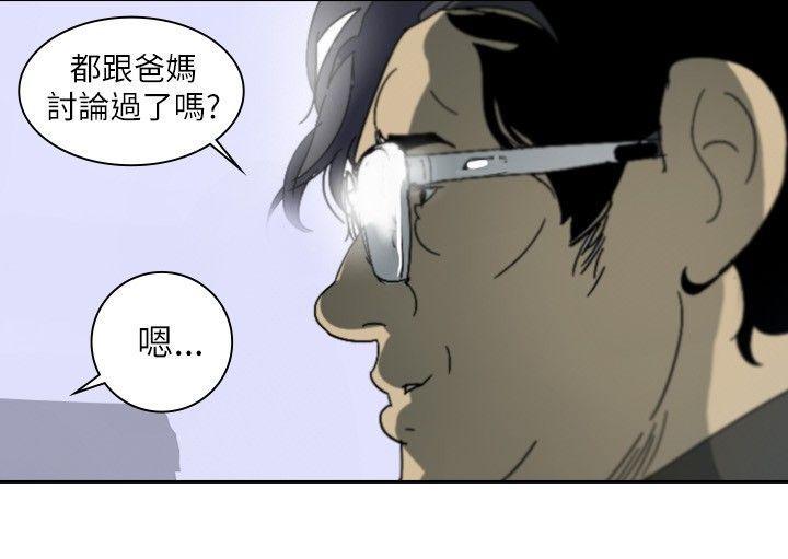 延希(又名美丽蜕变)[抖漫]韩漫全集-延希(又名美丽蜕变)-第1話无删减无遮挡章节图片 