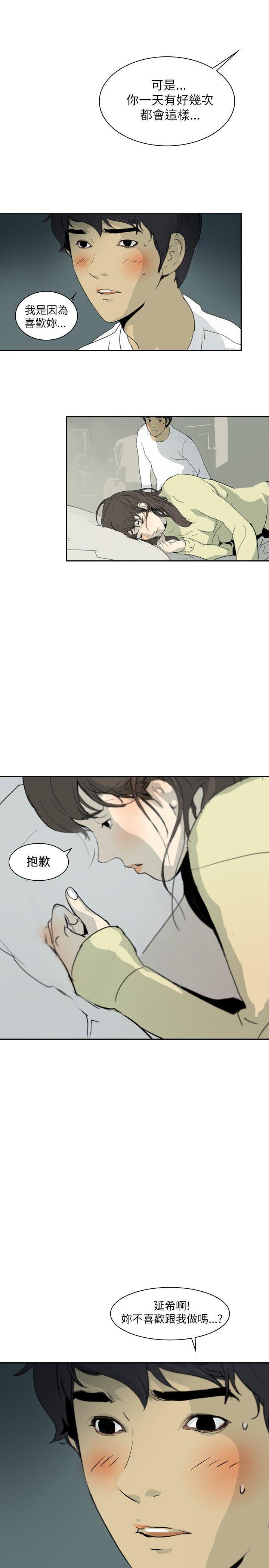 延希(又名美丽蜕变)[抖漫]韩漫全集-延希(又名美丽蜕变)-第1話无删减无遮挡章节图片 