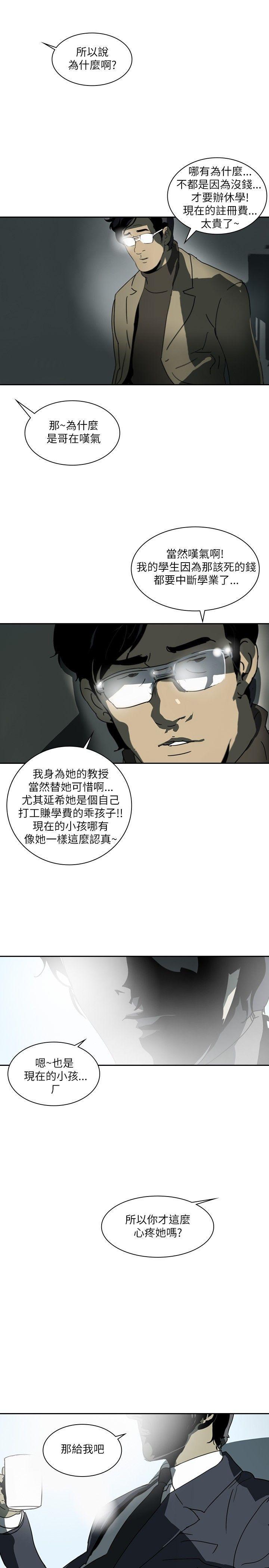 延希(又名美丽蜕变)[抖漫]韩漫全集-延希(又名美丽蜕变)-第1話无删减无遮挡章节图片 