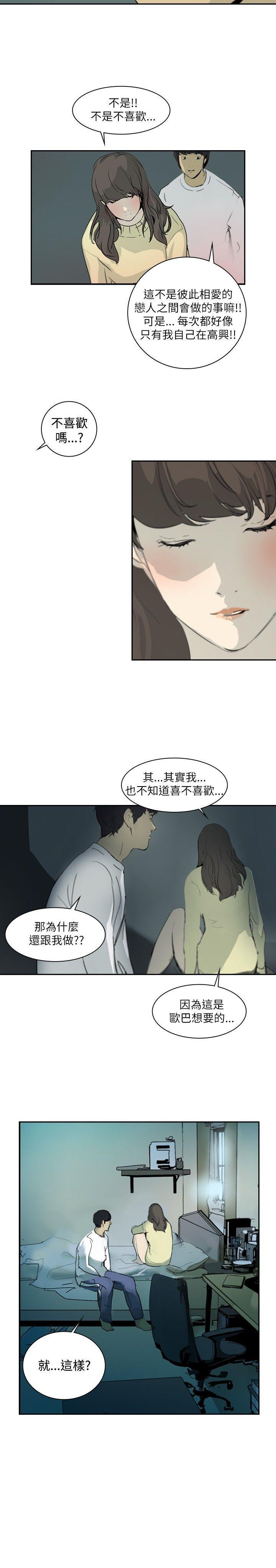延希(又名美丽蜕变)[抖漫]韩漫全集-延希(又名美丽蜕变)-第1話无删减无遮挡章节图片 