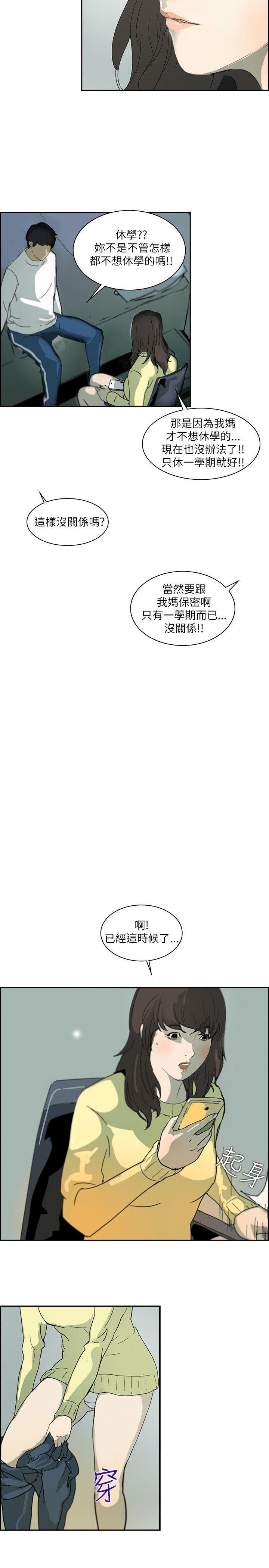 延希(又名美丽蜕变)[抖漫]韩漫全集-延希(又名美丽蜕变)-第1話无删减无遮挡章节图片 