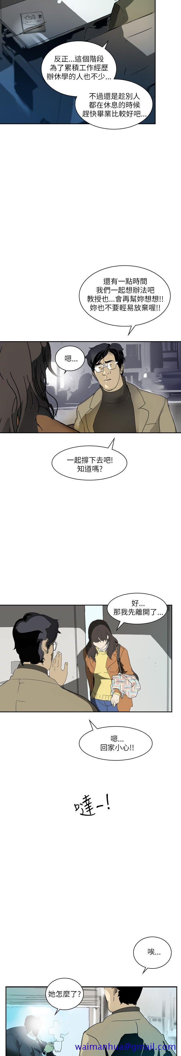 延希(又名美丽蜕变)[抖漫]韩漫全集-延希(又名美丽蜕变)-第1話无删减无遮挡章节图片 