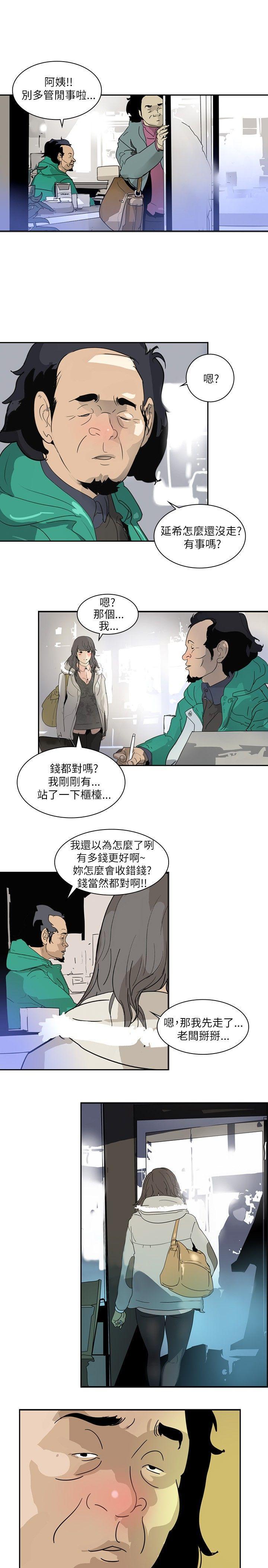 延希(又名美丽蜕变)[抖漫]韩漫全集-延希(又名美丽蜕变)-第2話无删减无遮挡章节图片 