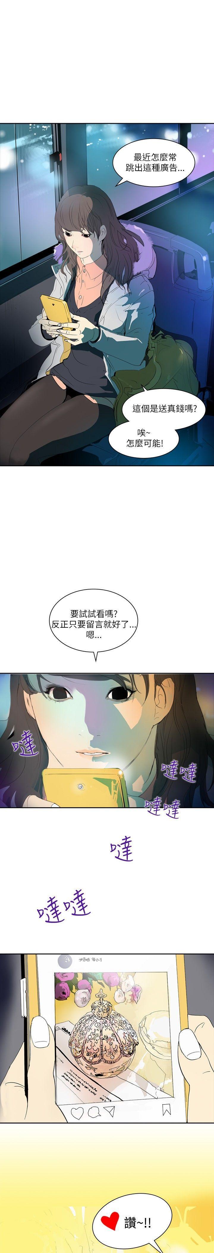 延希(又名美丽蜕变)[抖漫]韩漫全集-延希(又名美丽蜕变)-第2話无删减无遮挡章节图片 