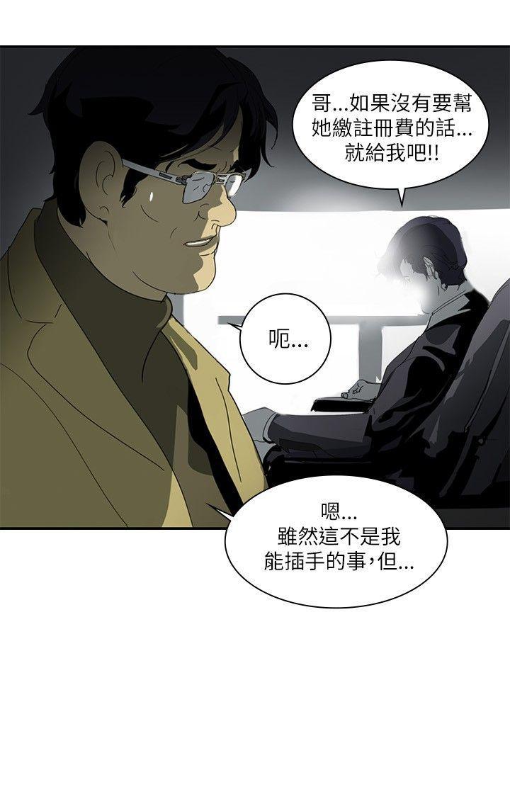 延希(又名美丽蜕变)[抖漫]韩漫全集-延希(又名美丽蜕变)-第2話无删减无遮挡章节图片 