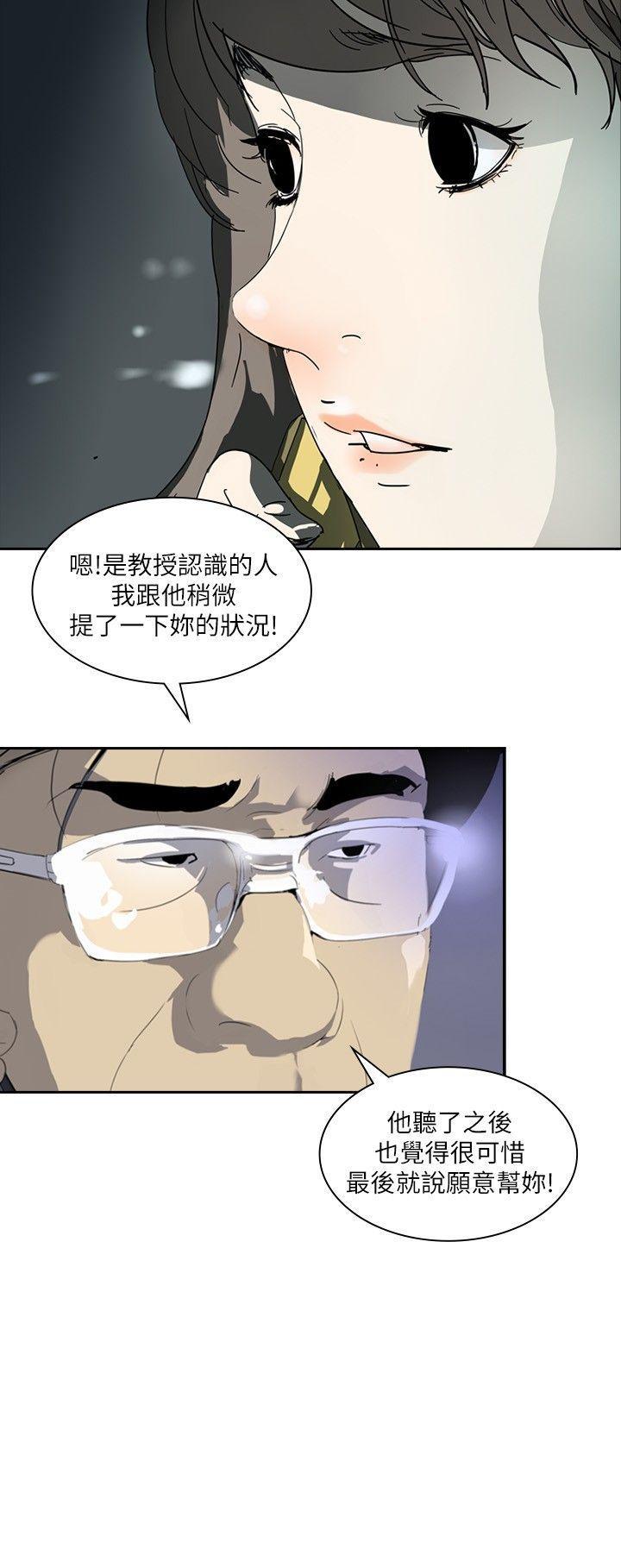 延希(又名美丽蜕变)[抖漫]韩漫全集-延希(又名美丽蜕变)-第2話无删减无遮挡章节图片 