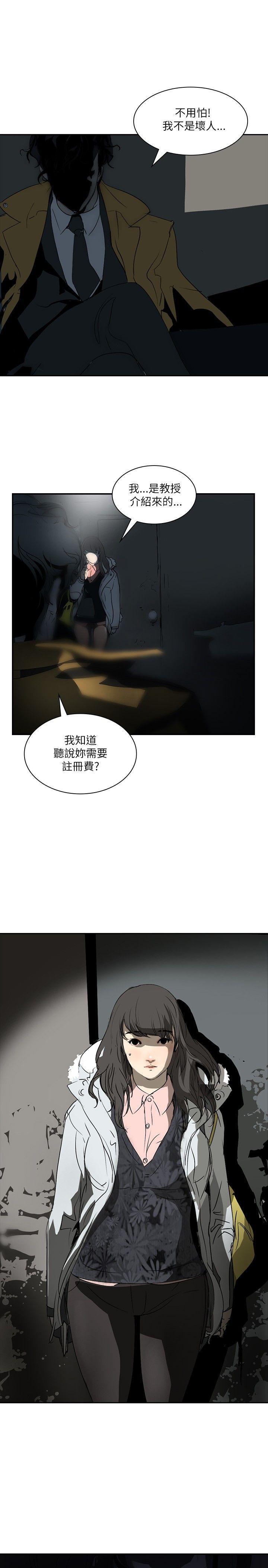 延希(又名美丽蜕变)[抖漫]韩漫全集-延希(又名美丽蜕变)-第2話无删减无遮挡章节图片 