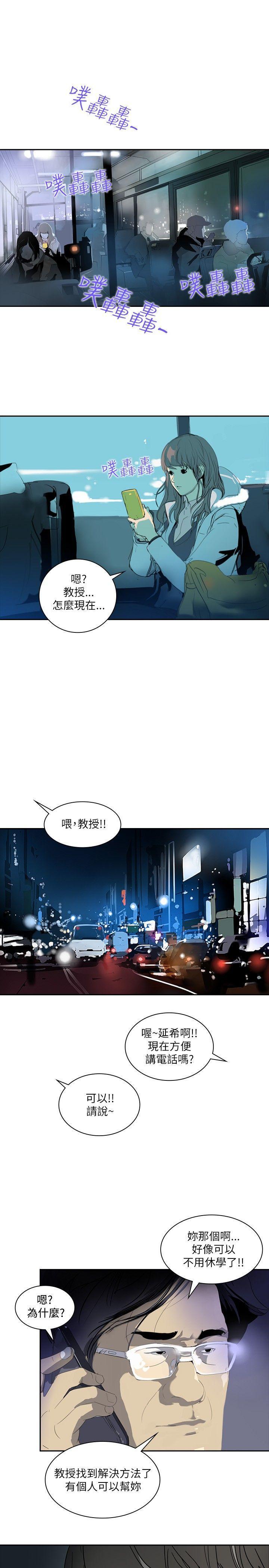 延希(又名美丽蜕变)[抖漫]韩漫全集-延希(又名美丽蜕变)-第2話无删减无遮挡章节图片 