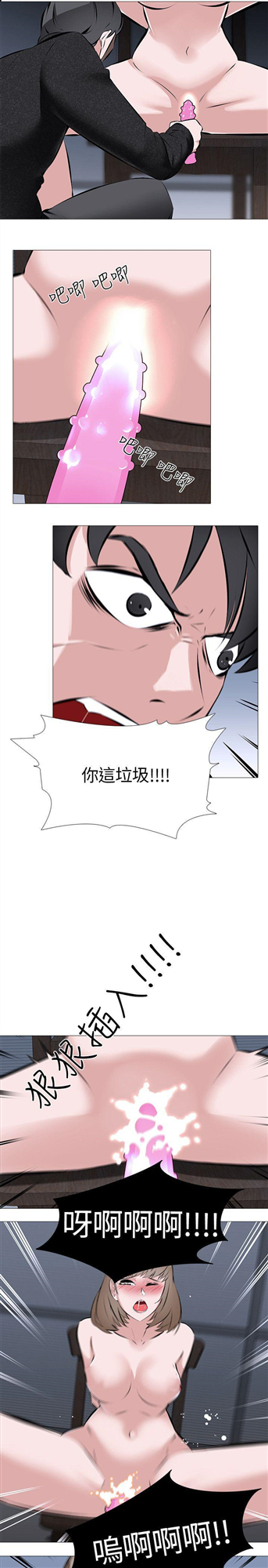 虐妻游戏[抖漫]韩漫全集-虐妻遊戲-第1話 - 我老婆被其他男人…无删减无遮挡章节图片 
