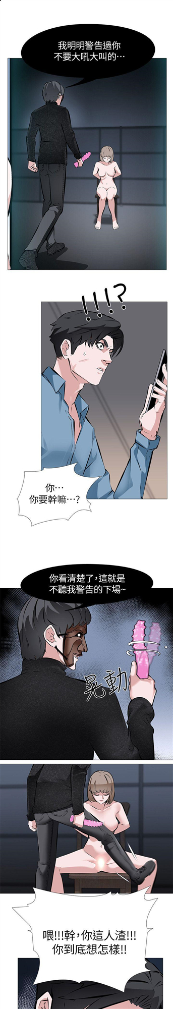虐妻游戏[抖漫]韩漫全集-虐妻遊戲-第1話 - 我老婆被其他男人…无删减无遮挡章节图片 