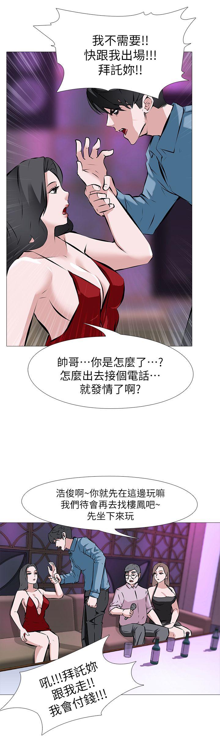 虐妻游戏[抖漫]韩漫全集-虐妻遊戲-第2話 - 第1個任務：酒店小姐无删减无遮挡章节图片 