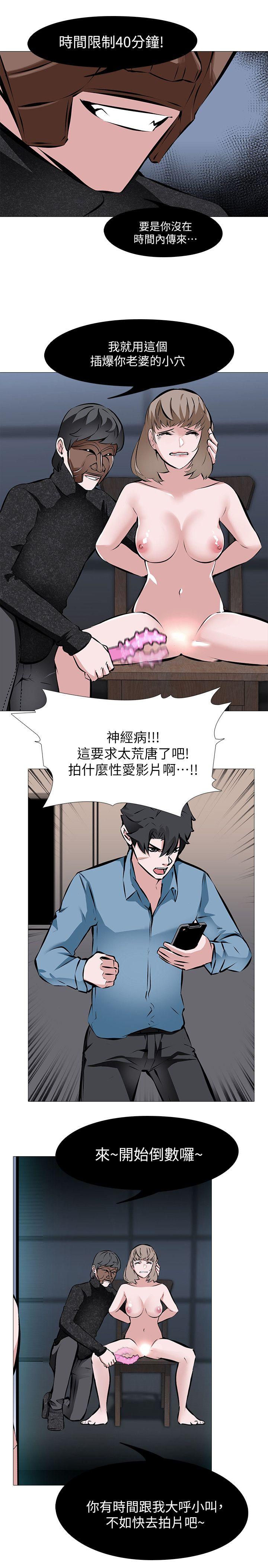 虐妻游戏[抖漫]韩漫全集-虐妻遊戲-第2話 - 第1個任務：酒店小姐无删减无遮挡章节图片 