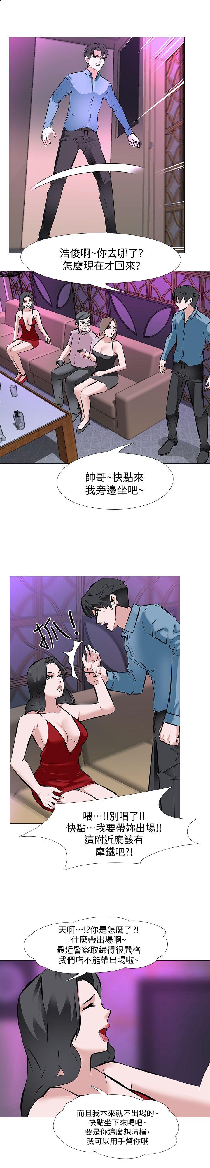 虐妻游戏[抖漫]韩漫全集-虐妻遊戲-第2話 - 第1個任務：酒店小姐无删减无遮挡章节图片 