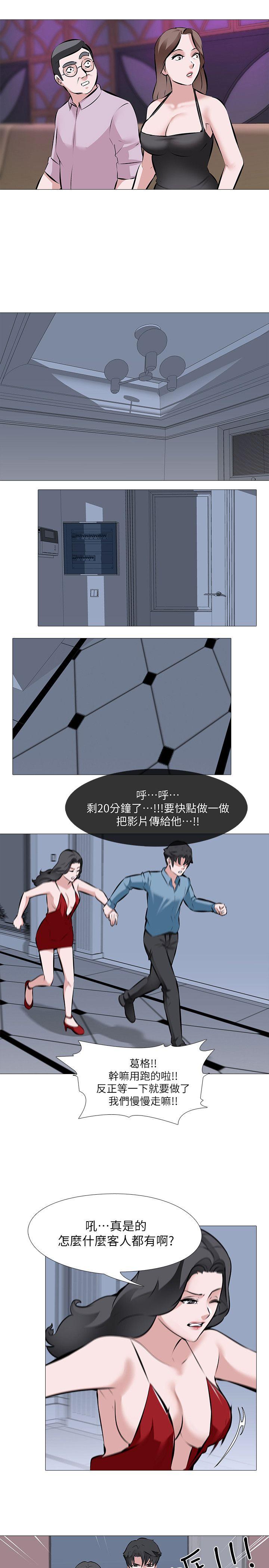 虐妻游戏[抖漫]韩漫全集-虐妻遊戲-第2話 - 第1個任務：酒店小姐无删减无遮挡章节图片 