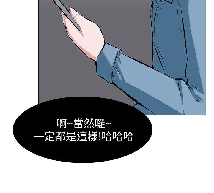 虐妻游戏[抖漫]韩漫全集-虐妻遊戲-第2話 - 第1個任務：酒店小姐无删减无遮挡章节图片 