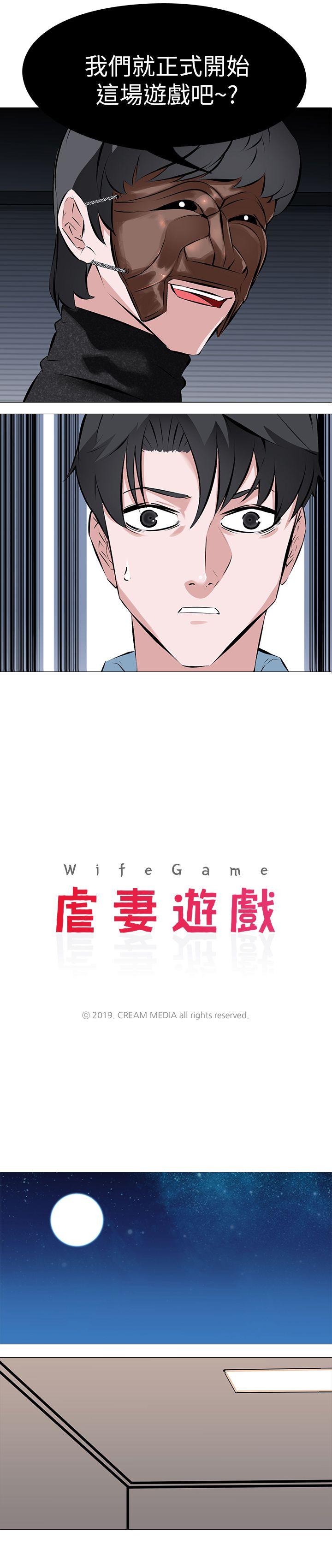 虐妻游戏[抖漫]韩漫全集-虐妻遊戲-第2話 - 第1個任務：酒店小姐无删减无遮挡章节图片 