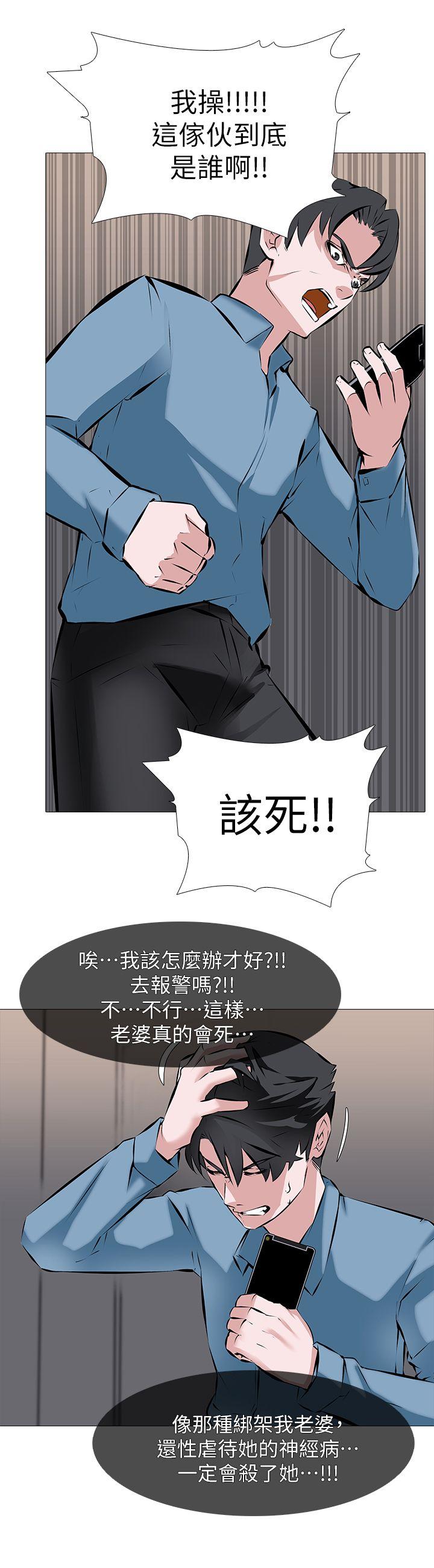 虐妻游戏[抖漫]韩漫全集-虐妻遊戲-第2話 - 第1個任務：酒店小姐无删减无遮挡章节图片 