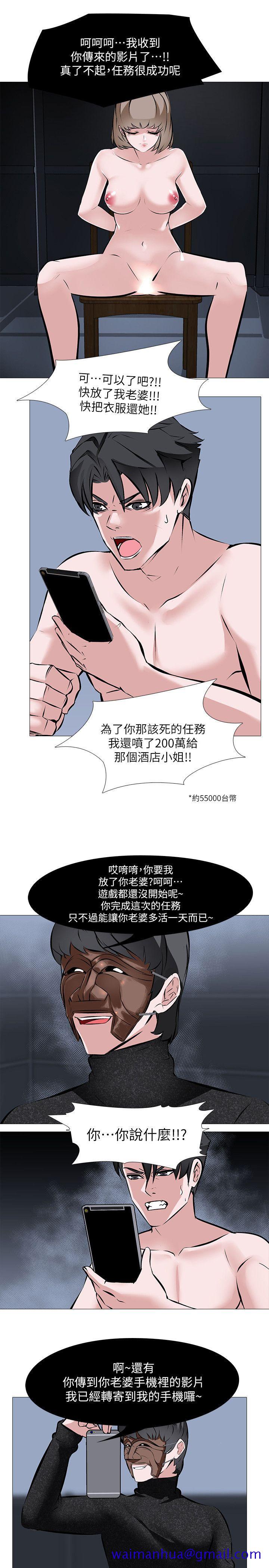 虐妻游戏[抖漫]韩漫全集-虐妻遊戲-第3話 - 不放過你!无删减无遮挡章节图片 