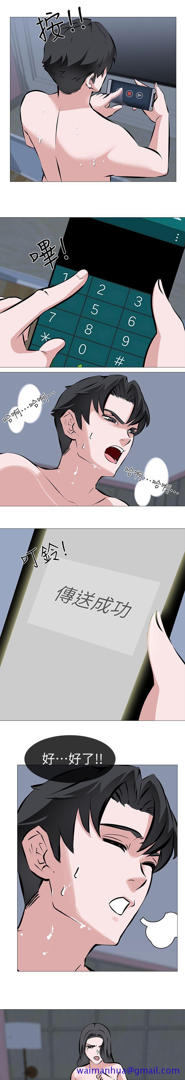 虐妻游戏[抖漫]韩漫全集-虐妻遊戲-第3話 - 不放過你!无删减无遮挡章节图片 