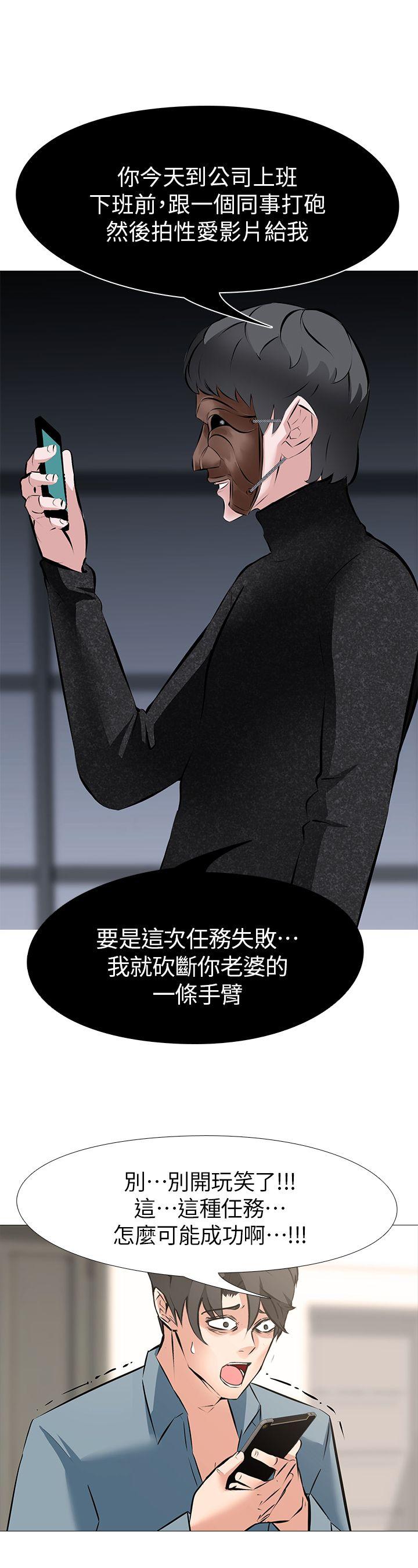 虐妻游戏[抖漫]韩漫全集-虐妻遊戲-第4話 - 強制馴服无删减无遮挡章节图片 
