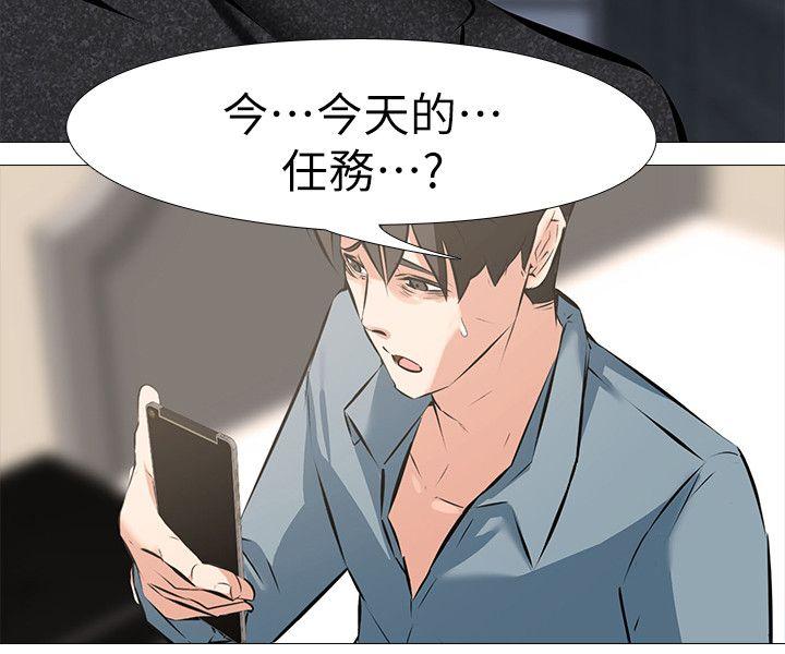 虐妻游戏[抖漫]韩漫全集-虐妻遊戲-第4話 - 強制馴服无删减无遮挡章节图片 
