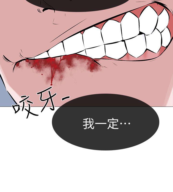 虐妻游戏[抖漫]韩漫全集-虐妻遊戲-第4話 - 強制馴服无删减无遮挡章节图片 
