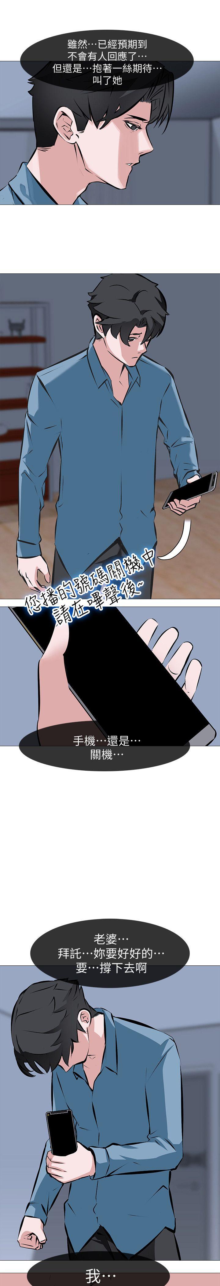 虐妻游戏[抖漫]韩漫全集-虐妻遊戲-第4話 - 強制馴服无删减无遮挡章节图片 
