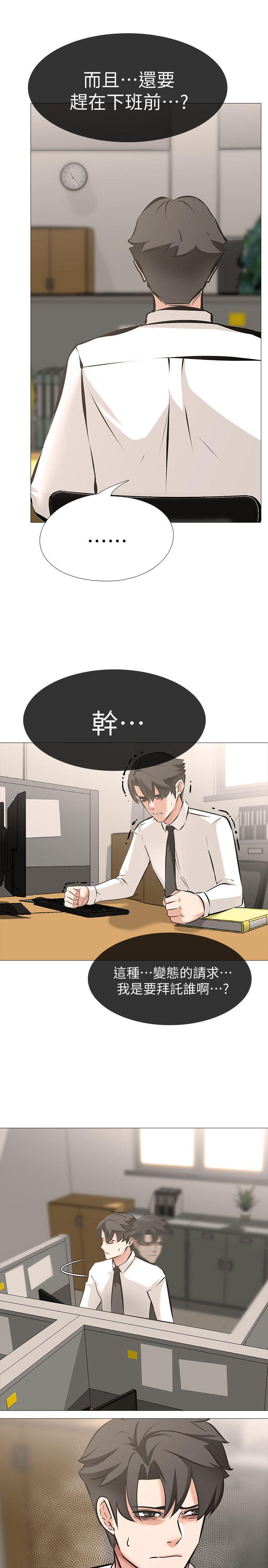 虐妻游戏[抖漫]韩漫全集-虐妻遊戲-第5話 - 第2個任務：女同事无删减无遮挡章节图片 